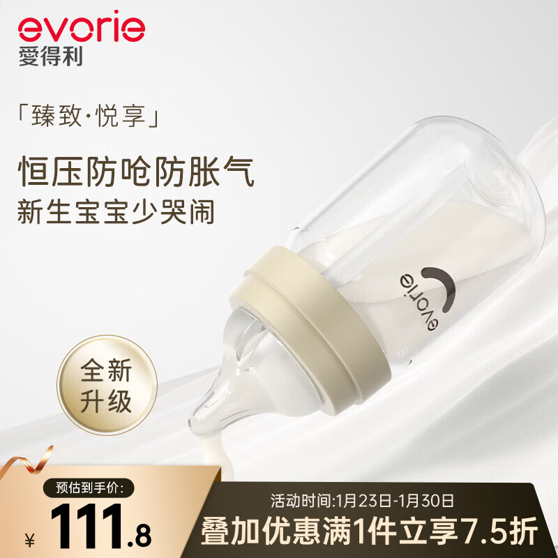 ��������evorie�� ����ϵ�з�������ƿ ��������ר�ò���S��160ml (0-3����)