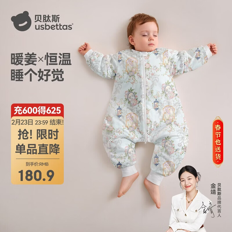 贝肽斯婴儿睡袋暖姜恒温儿童分腿睡袋婴幼儿防踢被睡衣四季双层 弗里德L
