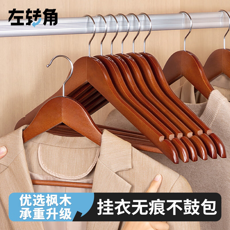 左转角实木衣架挂衣枫木衣挂木质衣服撑子家用衣柜衣撑   复古色10支