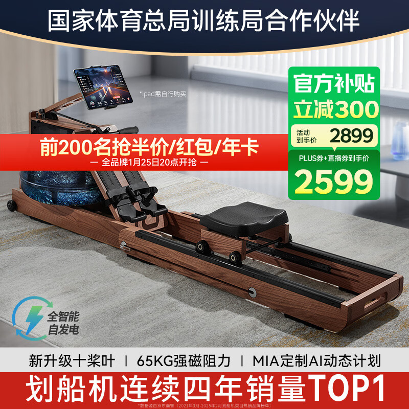 麦瑞克（MERACH）划船机家用自发电水阻磁控智能调节健身器材室内运动含可折叠 950 新升级十桨叶PRO-自发电-专利折叠