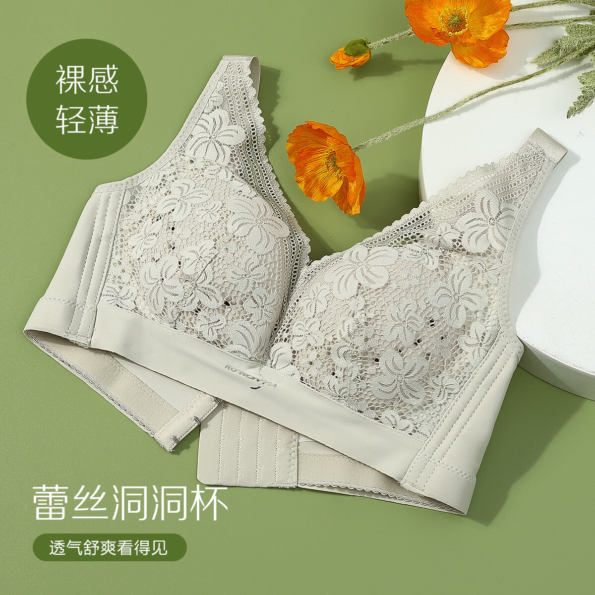 红豆居家女士文胸聚拢性感蕾丝无钢圈舒适透气调整型薄文胸胸罩 豆绿 85B