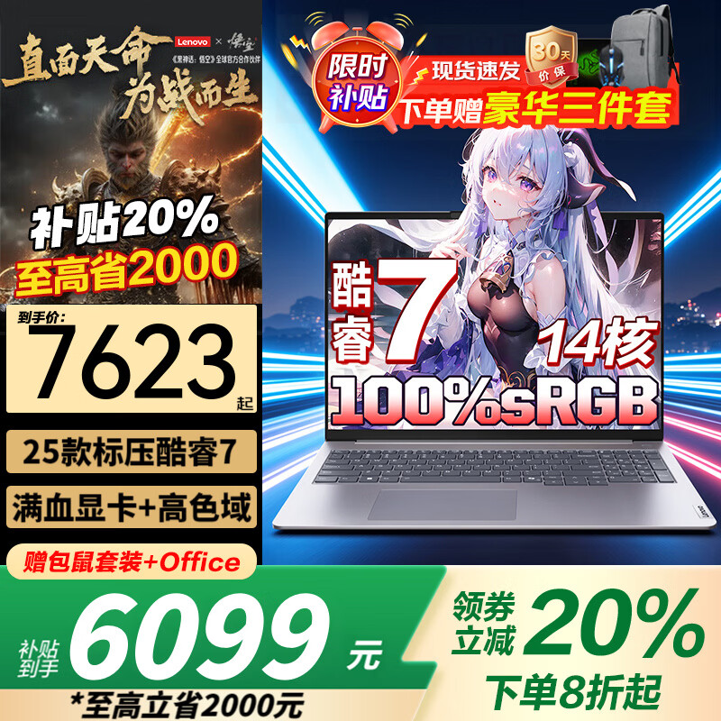 ����ʼǱ����Ե羺��Ϸ2026����20%��Ѫ5060�������ȶ�ս��ս7000Pͼ��ѡ���������ᱡ��ѧ����ģ��� ȫ�¿��7 16G�ڴ� 1T��̬����book16 20w+��������ح�ٷ���Ʒح��Ϸȫ�ܱ� 6099Ԫ