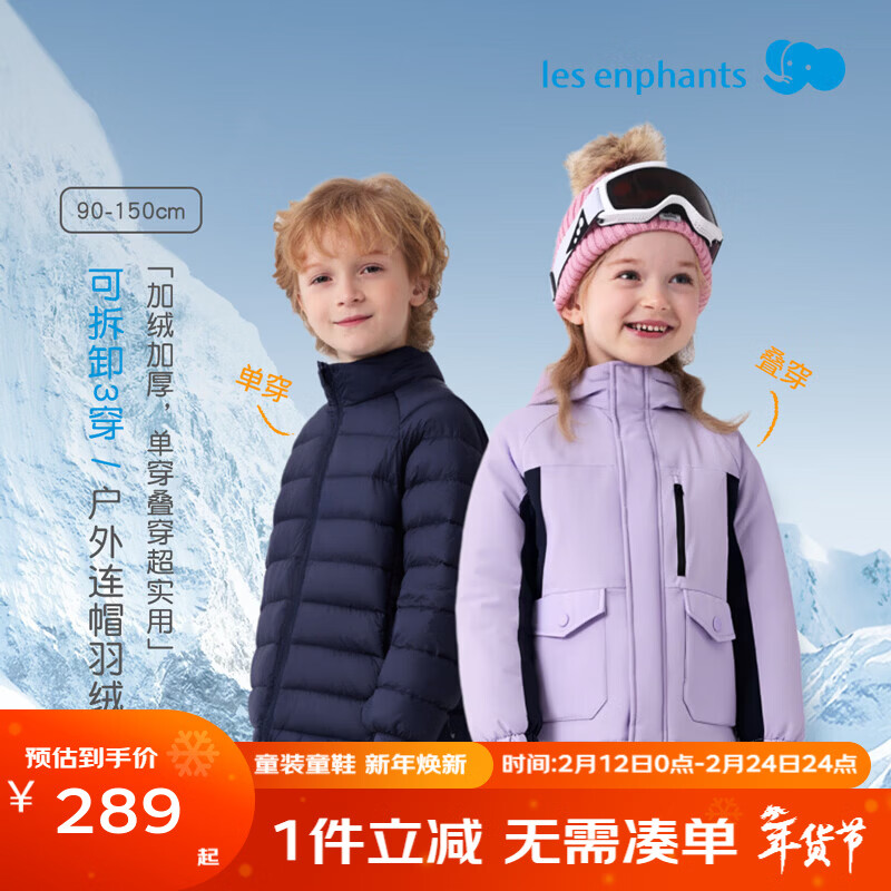 丽婴房【一衣三穿】儿童外套宝宝外套羽绒内胆2件套秋冬外套上衣 极光紫色（外套+内胆羽绒） 140 cm