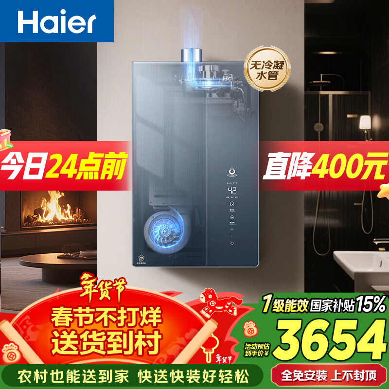 海尔麦浪【无冷凝水K70SMAX】16升下置风机一级能效静音增压大水量【国家补贴15%】天然气燃气