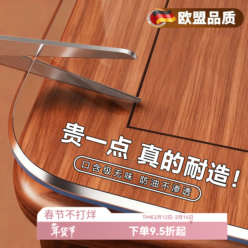 妙觅透明桌垫桌布PVC防水防油防烫免洗隔热餐桌面保护垫软玻璃茶几垫 【透明5.0-厚1.6mm】10倍长效抗黄防油污【晶护盾】 60*120cm（孕婴级安全无味） 京东折扣/优惠券