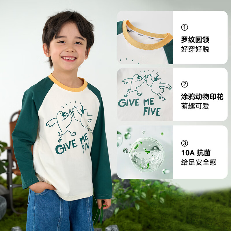 棉花堂（cottontown）【棉感速干】棉花堂童装儿童速干上衣男童女童长袖T恤A类10A抗菌 焦糖色 90 90/52