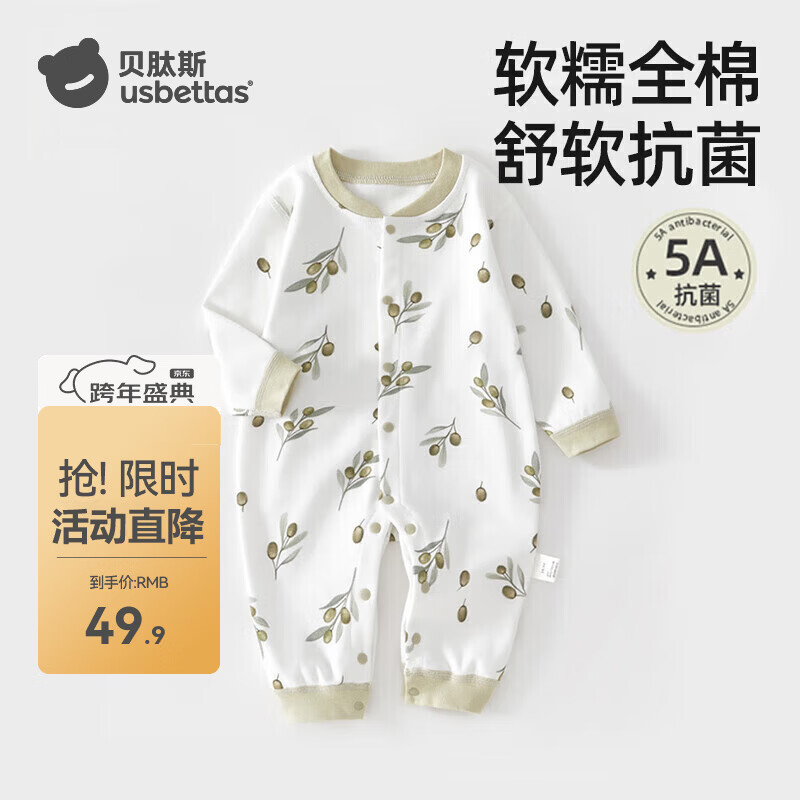 贝肽斯婴儿连体衣春季新生儿衣服宝宝衣服纯棉抗菌长袖哈衣爬爬服睡衣 翡翠橄榄 59cm