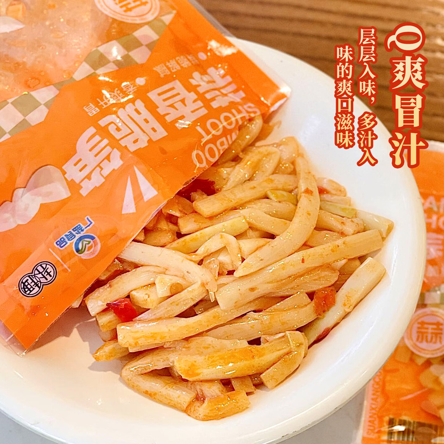 广盐食品英德特产西牛麻竹笋开袋即食香辣笋红油笋网红休闲零食下饭菜 麻辣脆笋*5盒*50包
