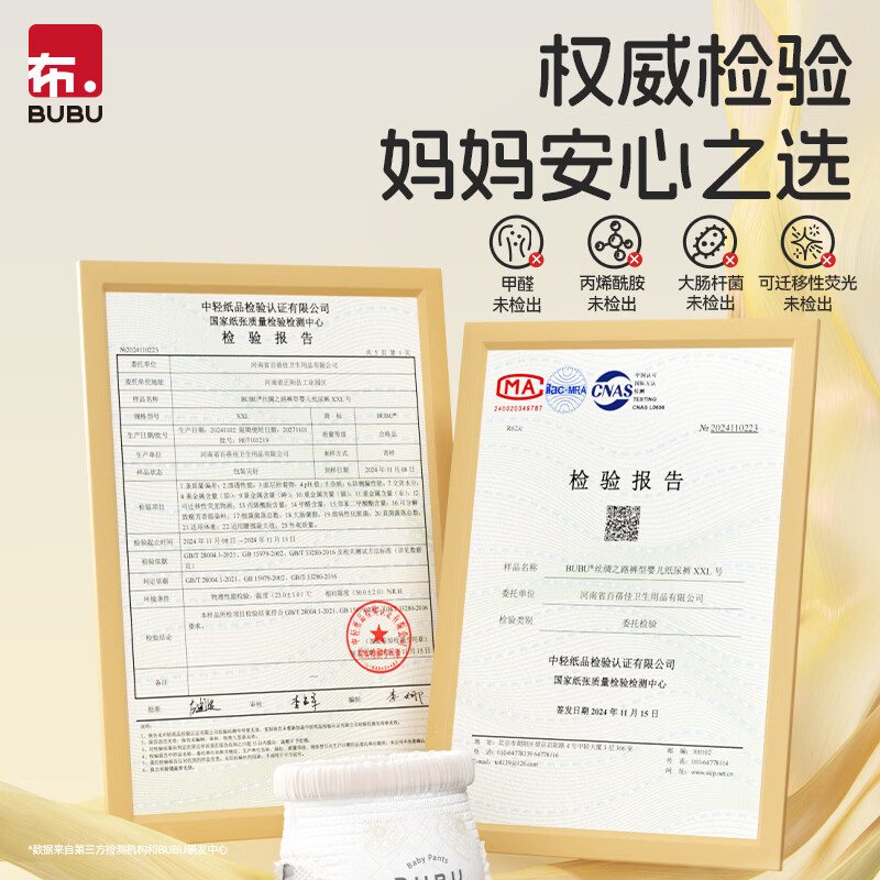 BUBU丝绸之路蚕丝蛋白柔软透气超薄婴儿尿不湿 拉拉裤XL码28片（11.5-14KG ）