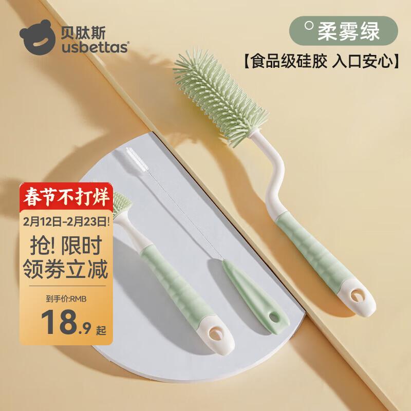 贝肽斯奶瓶刷清洗刷新生婴儿专用硅胶奶瓶刷清洗奶瓶刷子吸管刷子 柔雾绿-防滑手柄硅胶刷头三件套 旋转柄硅胶奶瓶刷套装