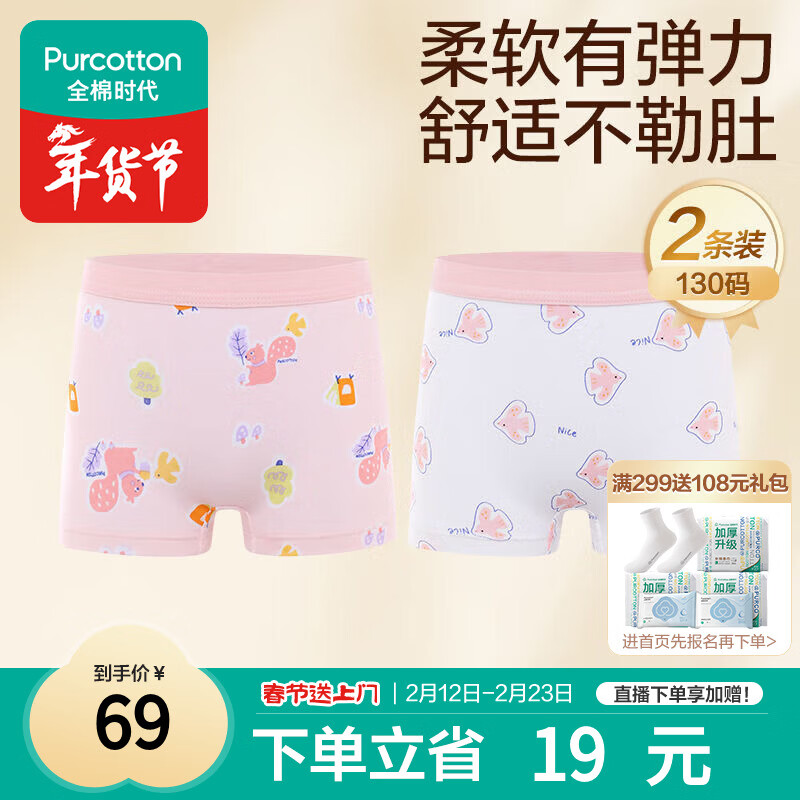 全棉时代儿童内裤女童平角裤宝宝全棉中大童内裤 松鼠+小鸟 130cm