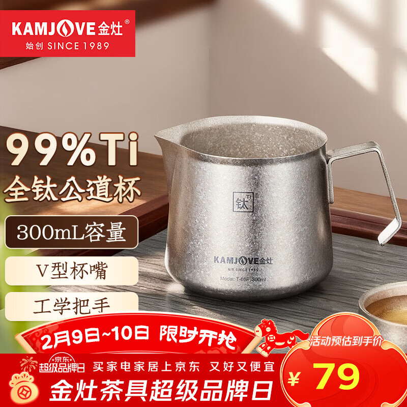 ���KAMJOVE�����Ѹ߶˹��������ȼӺ��ѺϽ�ֲ����躣�豭��������� T-66F ���ѹ�������330ml��