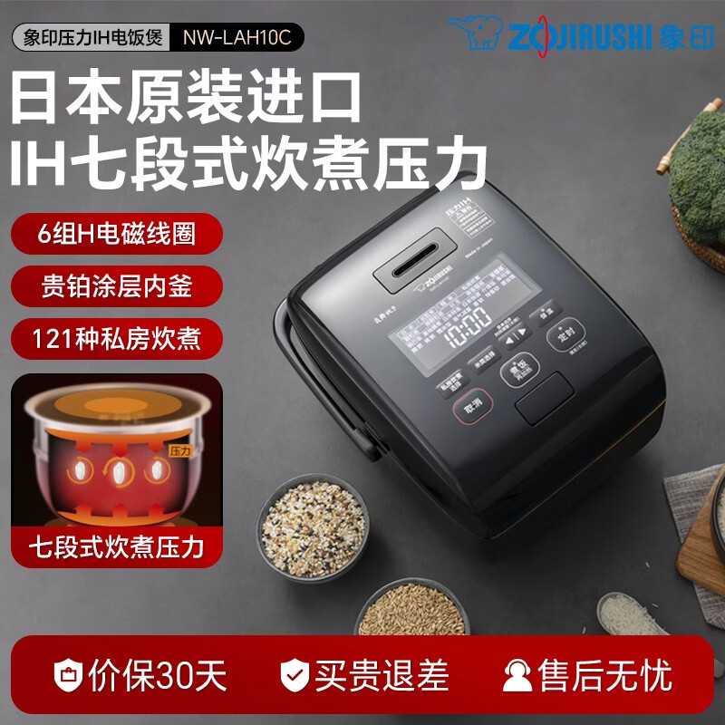 象印(ZO JIRUSHI) 电饭煲日本进口七段IH压力电磁加热豪炎灶釜炎舞LAH10C