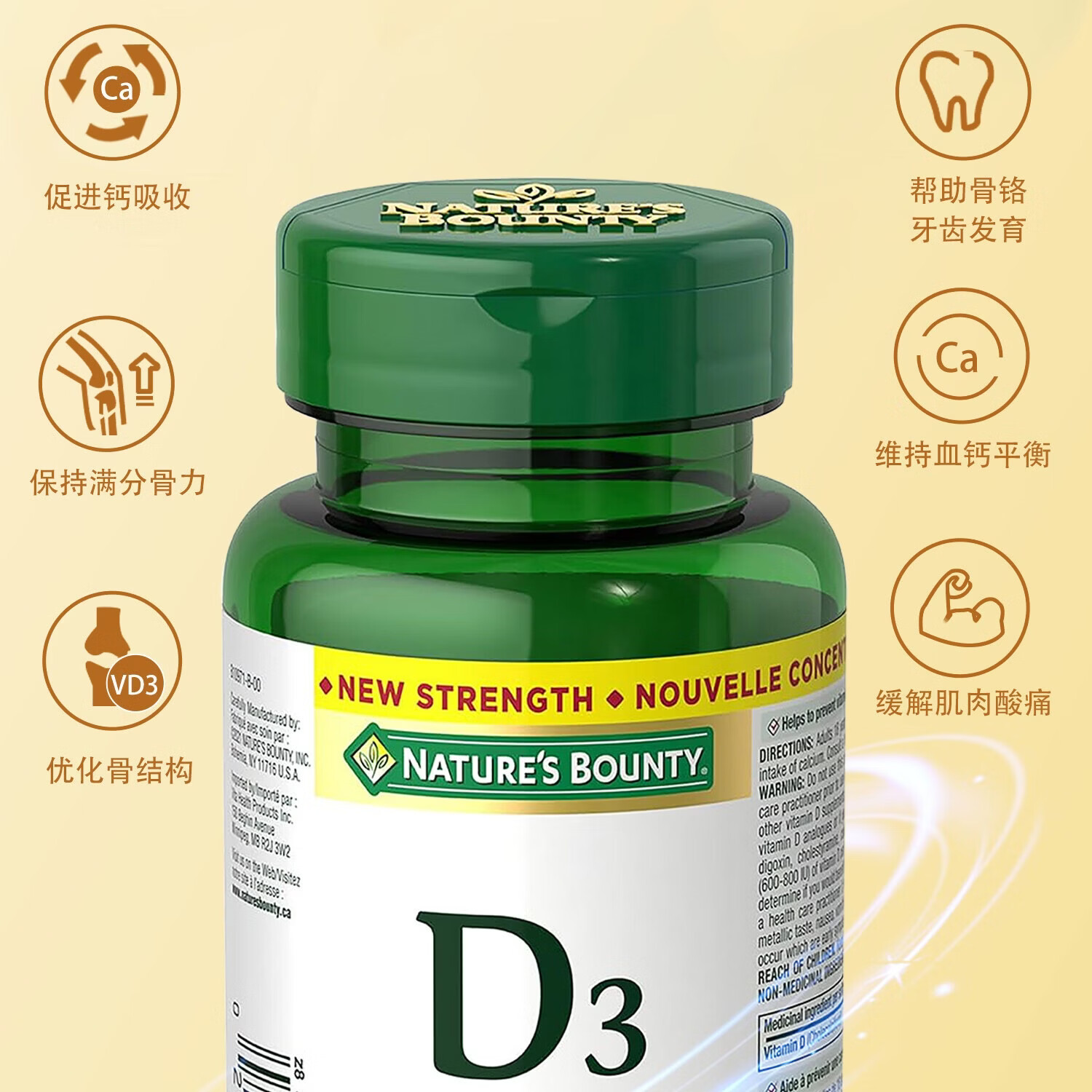 自然之宝（Nature's Bounty）加拿大高含量液体维生素d3软胶囊2500mg100粒 100粒*1瓶