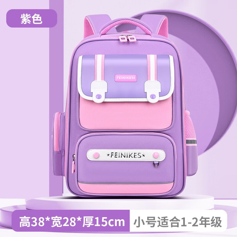 每学 新款小学生书包1-3-6年级背部减负透气儿童书包 紫色小号