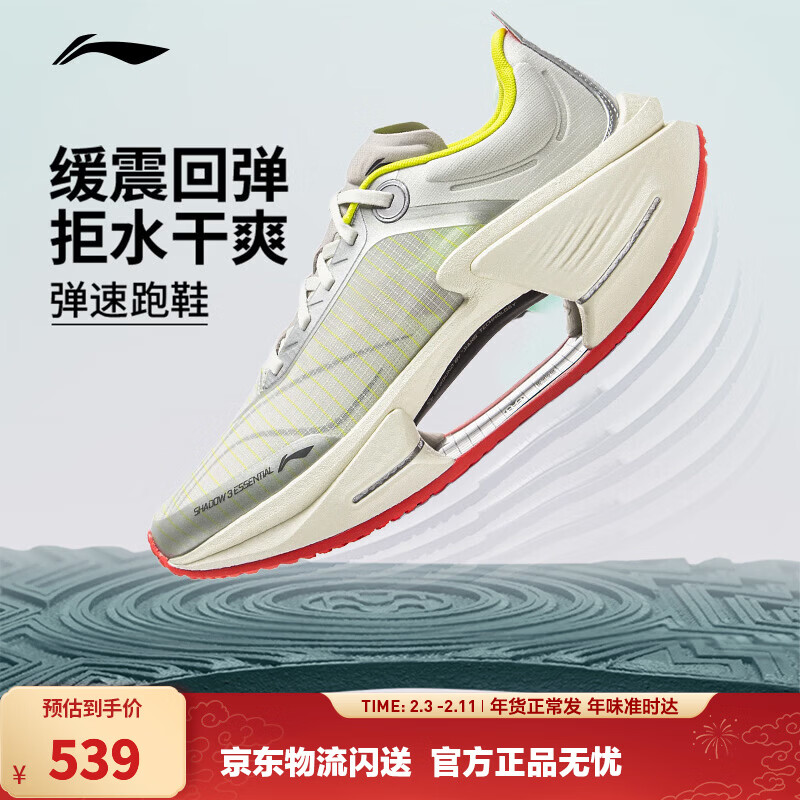 李宁绝影3 ESSENTIAL 丨beng轻弹科技跑步鞋男春夏季减震轻量弹速跑鞋 浅石灰/银色-37 41