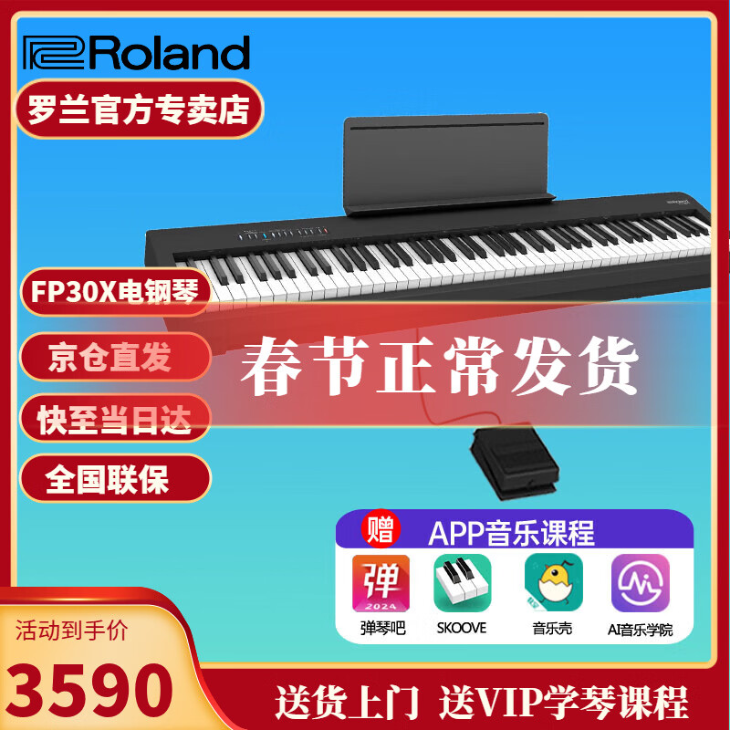 ������Roland�������FP30X �ش���Яʽ���˶�ͯ��ѧ������������� FP30X��ɫ����+��̤��