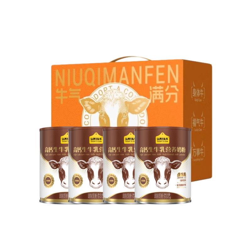認養(yǎng)一頭牛高鈣奶粉中老年奶粉成人奶粉350g*4罐禮盒 年貨送禮送父母