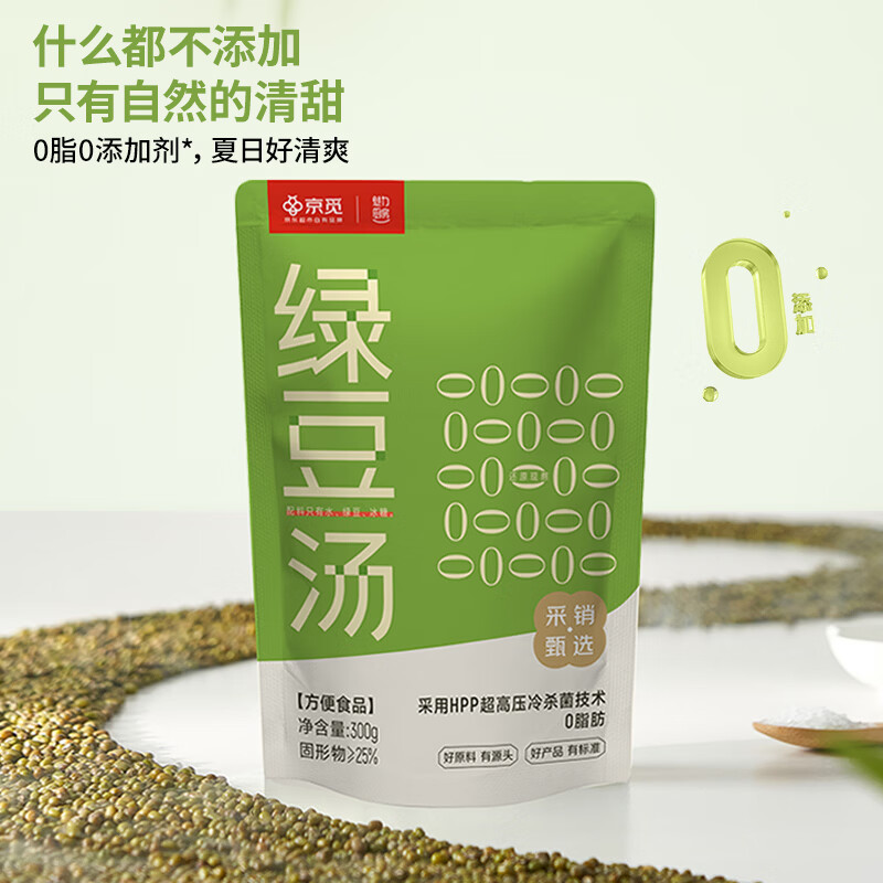 魅力厨房京觅联名即食绿豆汤300g*8袋/盒方便速食甜品汤