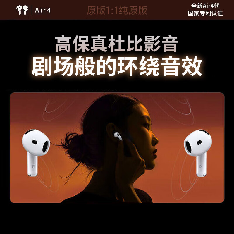 华强北爆款【2026新款丨Airpods4顶配】蓝牙耳机适用苹果安卓无线降噪版游戏苹果17半入耳式ios新品排名前十 杜比音效·纯享版丨华强北顶配 【官同顶配】物理降噪+超长续航