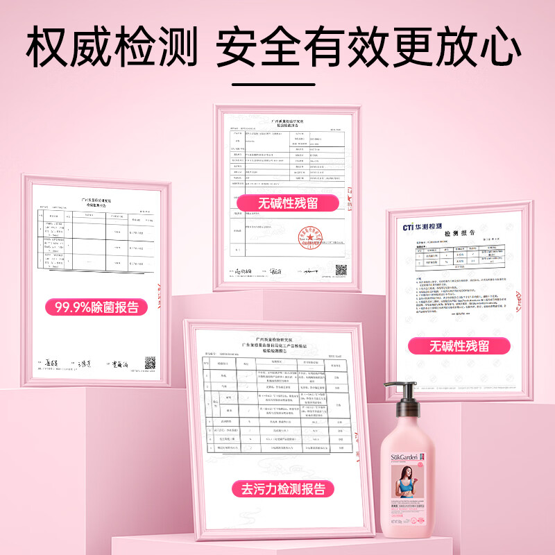 蔬果园蛋白酶内衣洗衣液 手洗去血渍除菌抑菌99%内裤专用洗衣液清洗液 【活氧去渍】蛋白酶内衣洗500g