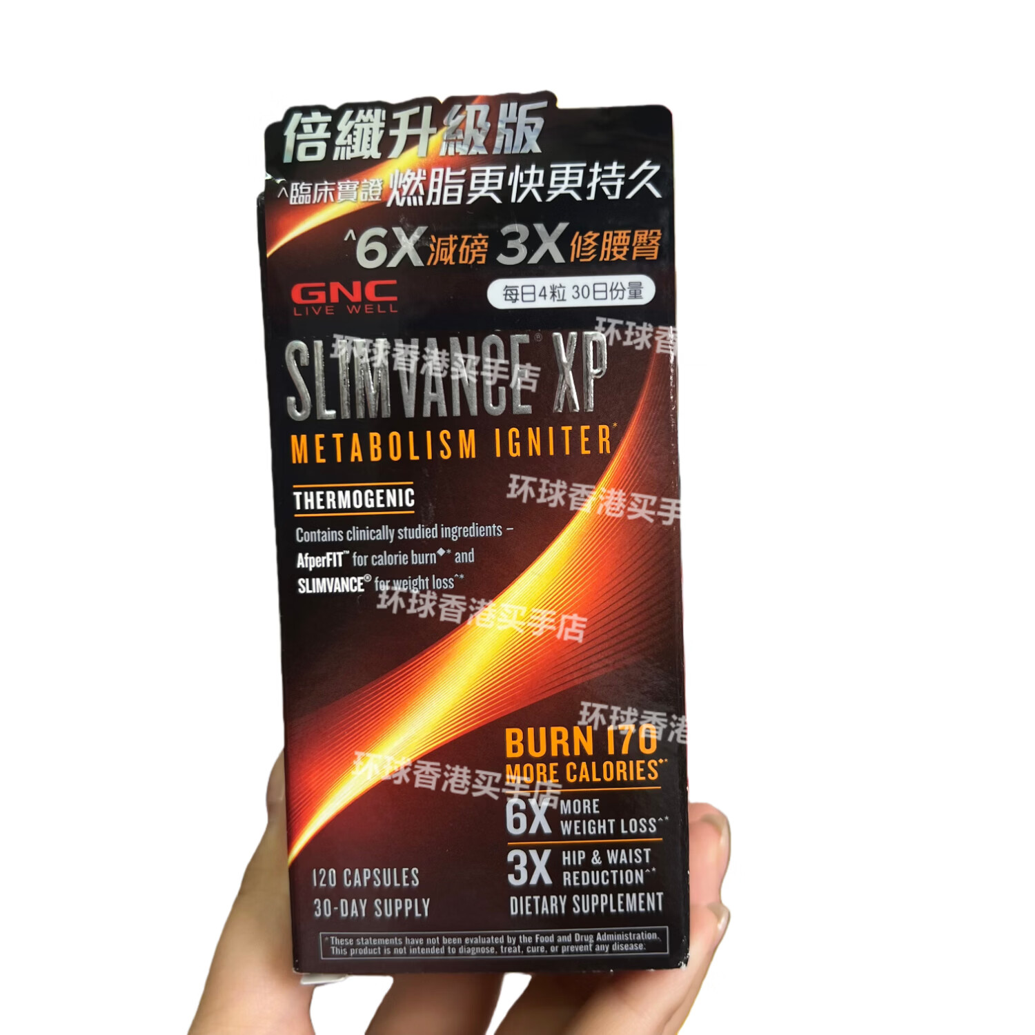 万宁(mannings)香港代购健安喜倍纤升级版燃脂120粒胶囊减磅修腰臀