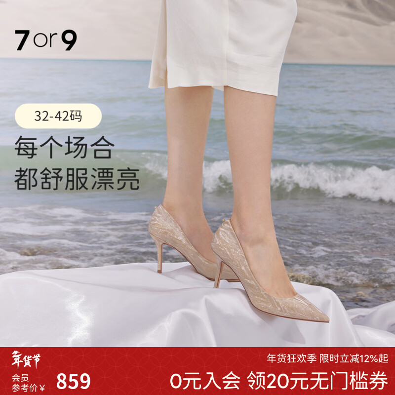 7or9人魚姬 水晶婚鞋女仙女風(fēng)細(xì)跟空氣棉高跟鞋百搭女鞋單鞋結(jié)婚禮物 人魚姬5cm-配飾需要另外購買 5cm 39