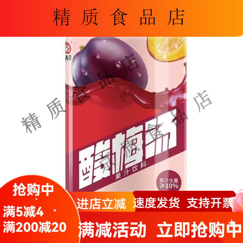 大窯嘉賓飯伴兒芒果橙子混合果汁飲料佐餐果汁310ml易拉罐老牌子 酸梅湯8罐