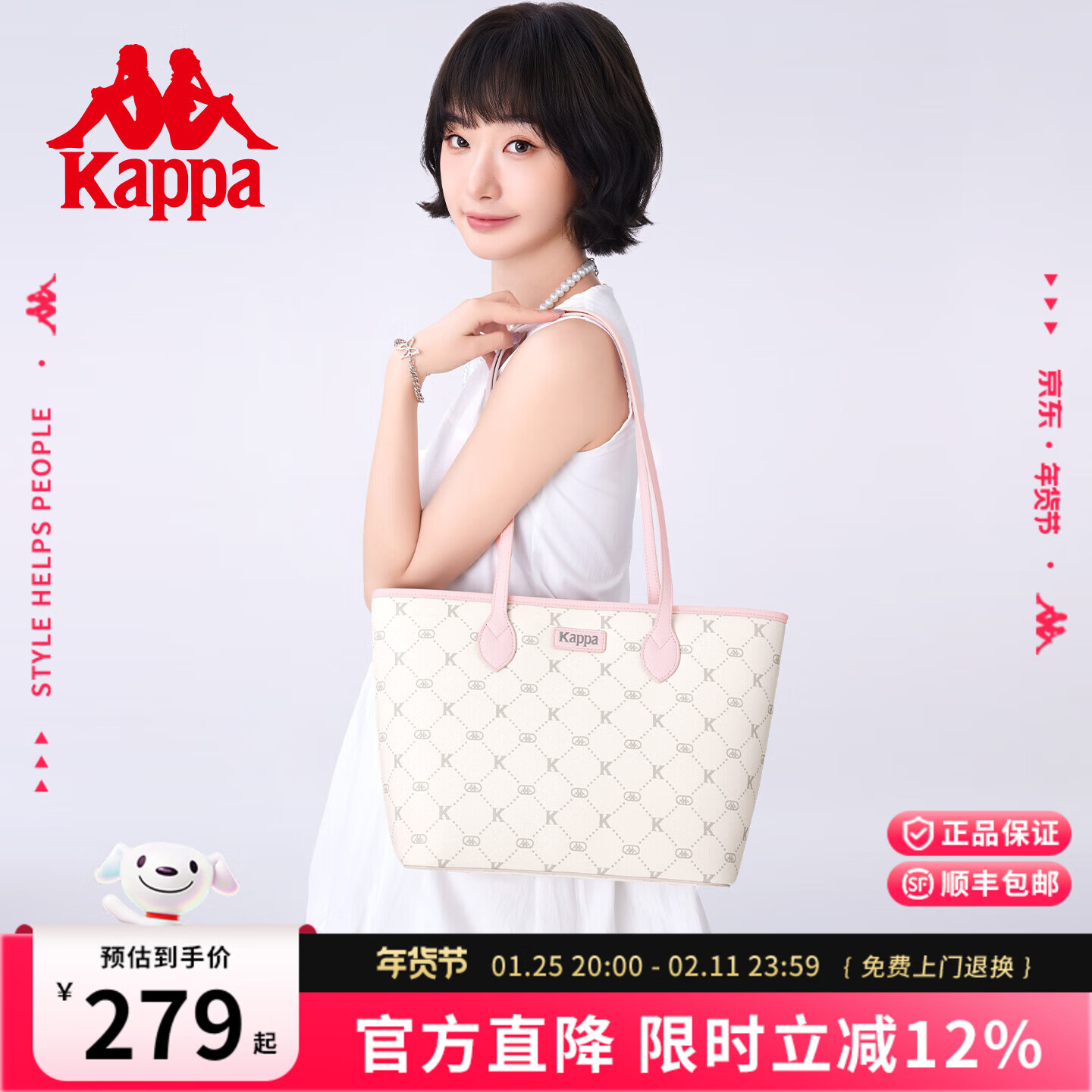Kappa卡帕 新款正品托特包女小众大容量通勤单肩包百搭电脑包新年礼物 桃气奶芙粉中号【可放14寸电脑】