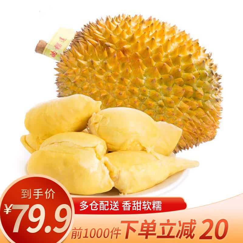 榴小橔泰国进口金枕头榴莲鲜果 巴掌榴莲水果热带金枕榴莲 巴掌榴莲净重2.1-3.1斤2-4房