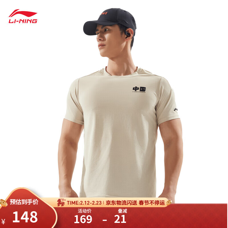 李宁短袖T恤智能排湿速干荣耀系列男子排湿速干运动上衣 海岸灰/中国图案-5 S (男165)
