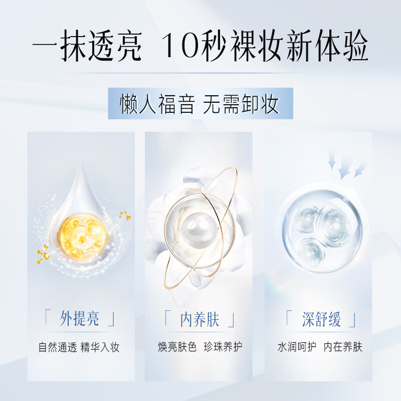 京润珍珠（gNPearl） 妆前隔离遮瑕懒人面霜一抹焕亮早安霜  素颜霜 贵妇膏 素颜焕美珍珠膏1.0版50g*2