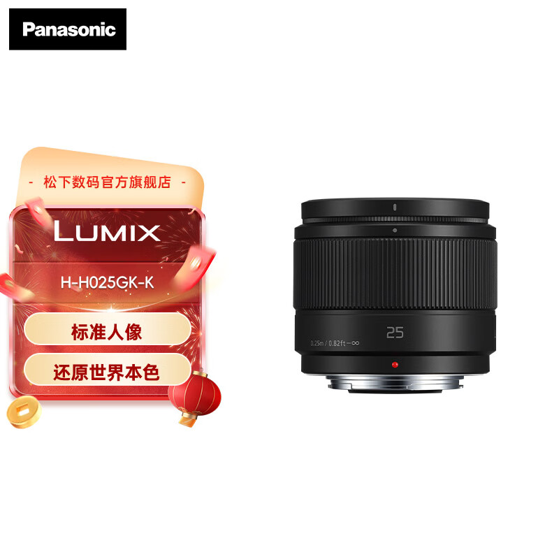 ���£�Panasonic�� ���ٷ�ֱӪ��25mm F1.7΢�������ͷ ���Ȧ ���񡢾��ﾵͷ M4/3���� H-H025GK-K ��ɫ