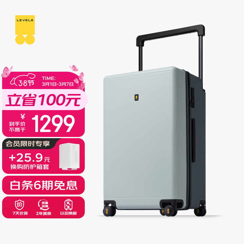 地平线8号（LEVEL8）行李箱男女密码拉杆箱 大旅行家大容量26英寸宽拉杆PC箱 抹茶撞色