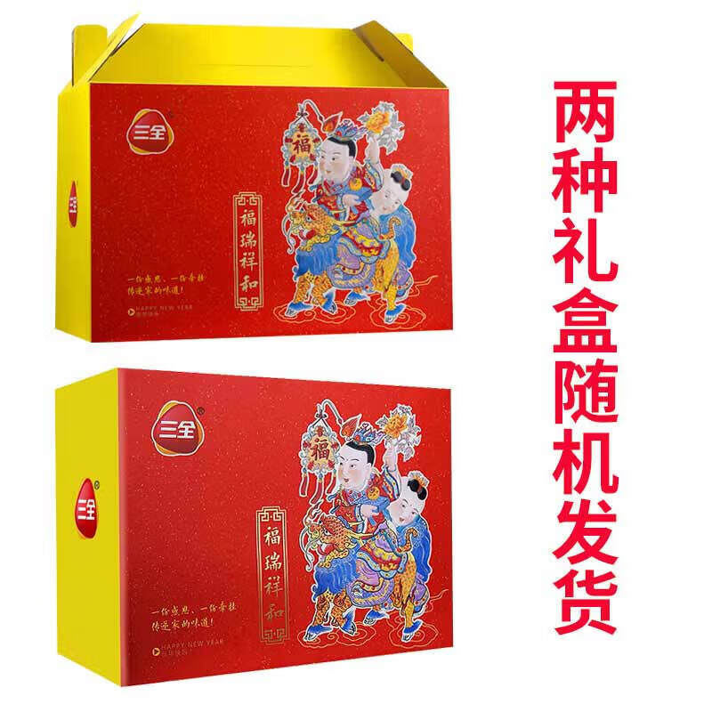 三全汤圆元宵节大黄米黑芝麻豆沙花生果仁多种口味汤圆礼盒 福瑞祥和1085g礼盒