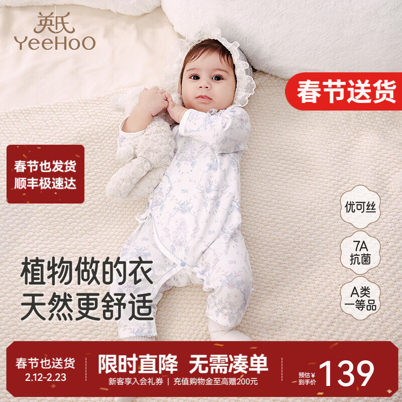 Ӣ�ϣ�YEEHOO��Ӥ���·��＾���������³����׶������¿���������ļ����� ������櫺͹� 59cm