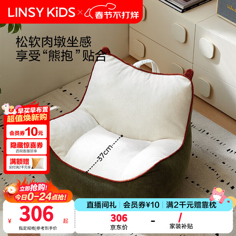 LINSY KIDS林氏家居单人沙发椅新休闲可拆卸小豆袋懒人沙发卧室客厅阳台B51 羊羔绒|可拆洗|0.72米|摩尔绿-A