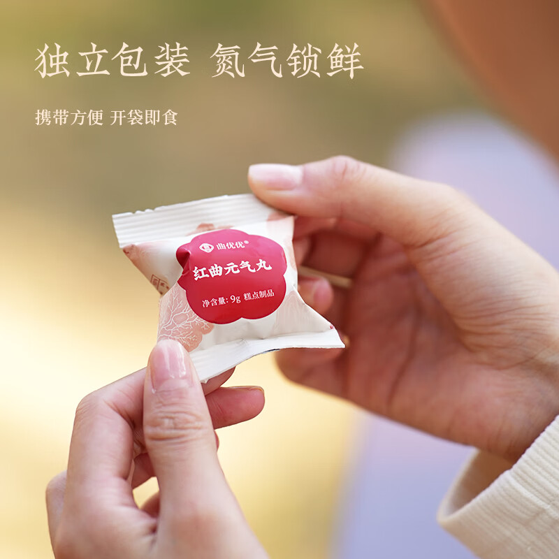 曲优优红曲元气丸姨妈月经即食早餐办公室零食调理五红气血红枣送礼年货 红曲元气丸 144g*3袋 【周期装】