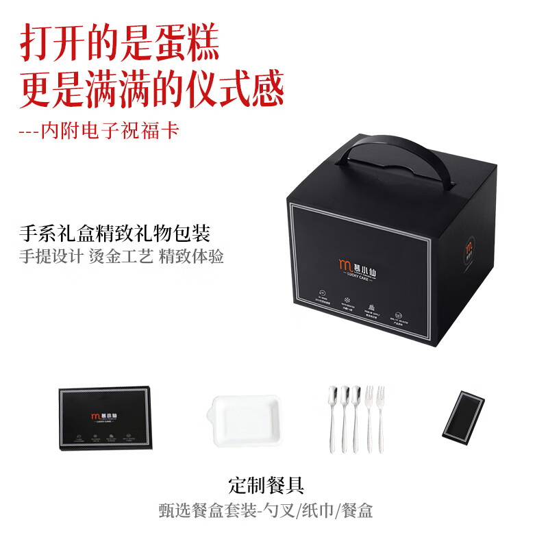 慕小仙蛋糕 心动动物奶油冰淇淋慕斯蛋糕老婆女生儿童生日礼物甜品甜点 200g*1盒 新年蛋糕情人节