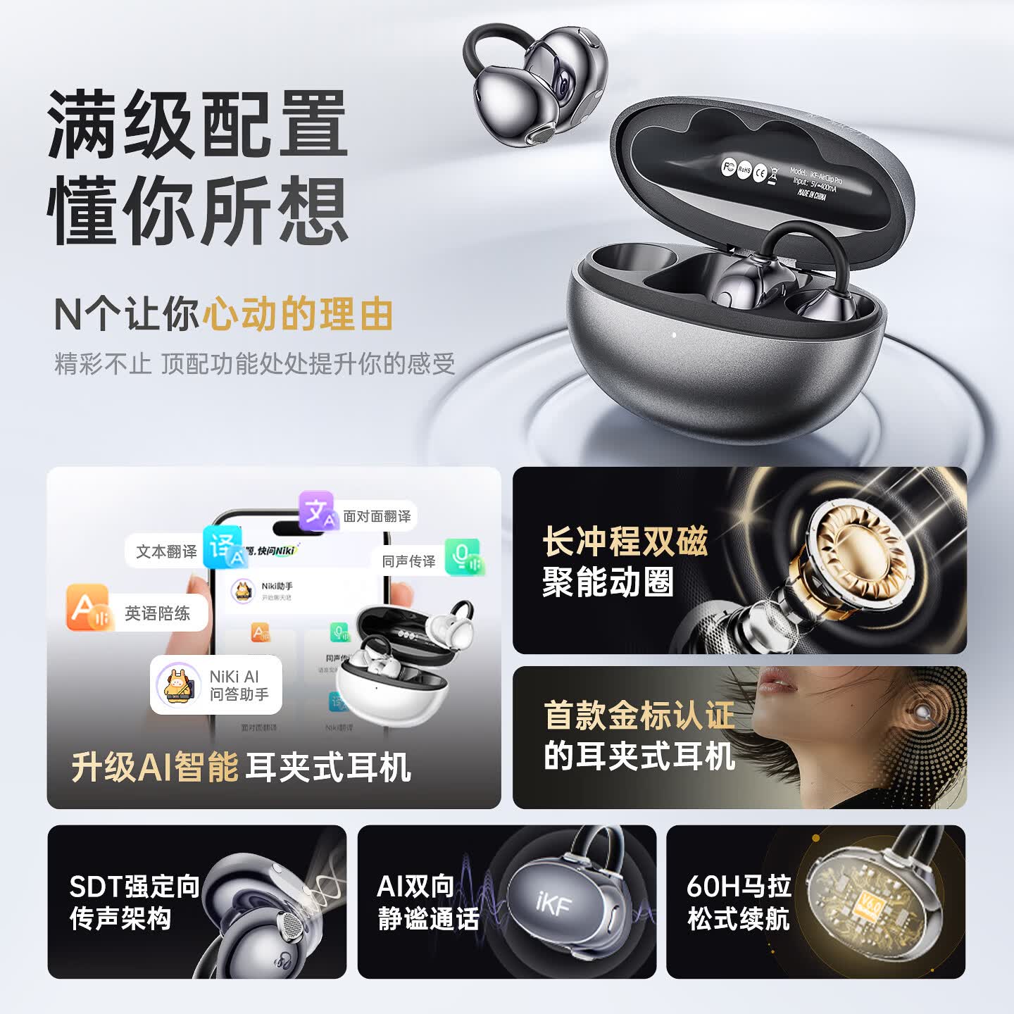 iKF AirClip Pro耳夹式无线蓝牙耳机不入耳挂耳式骨气传导LDAC双金标高音质音乐运动适用于华为苹果 【星光黑】头部追踪+久戴无感