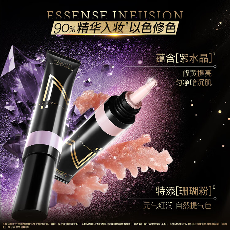 屈臣氏MAKEUPMIRACLE持妆润色精华修颜乳 晶透紫 30g
