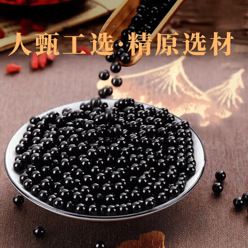 同仁堂（TRT）沙苑子浓缩胶囊工艺 250克大瓶装 药食同源 真材实料 传统配方 /巩固装250g*5瓶