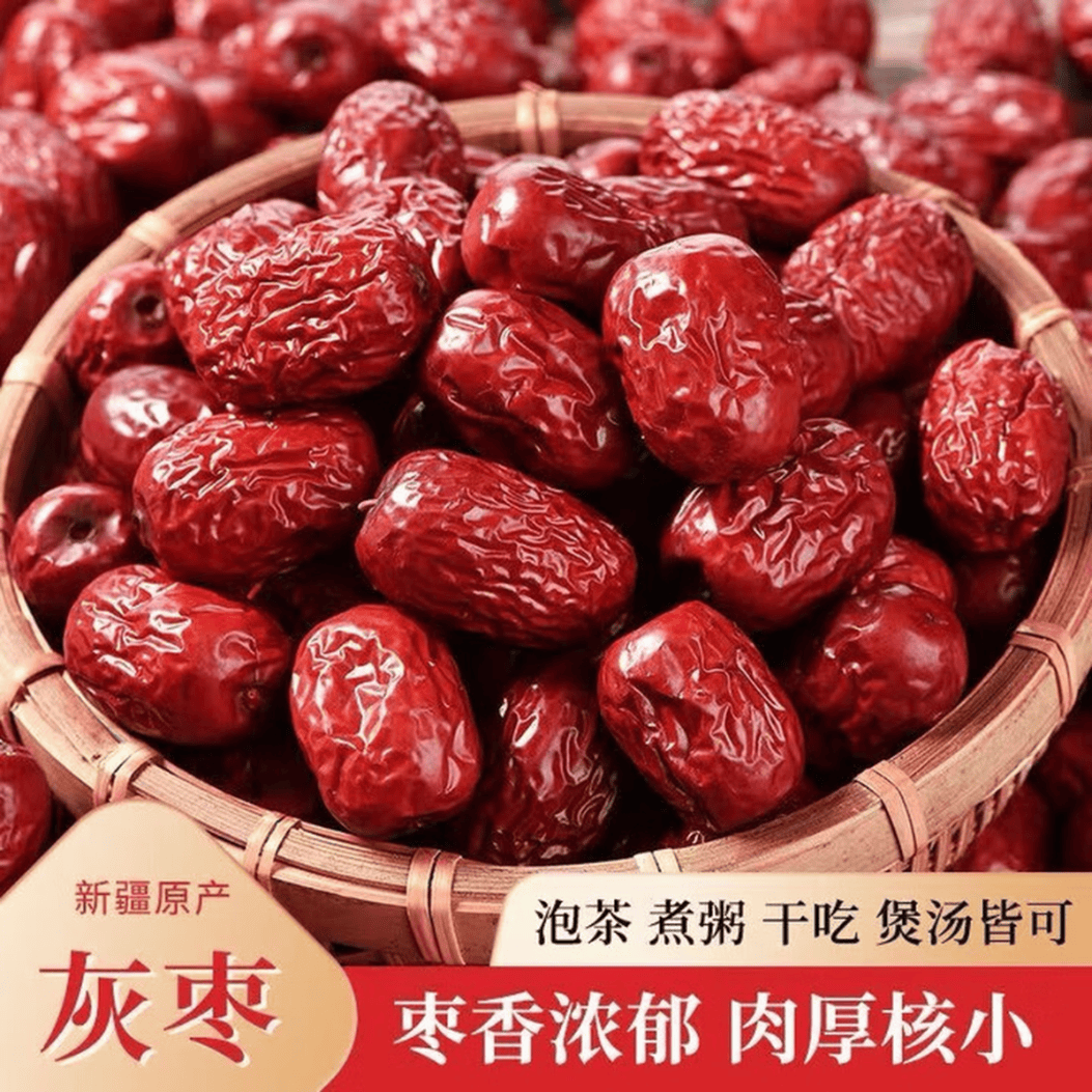 新货新疆若羌大枣红枣方便食品袋装新枣煮粥泡水方便即食零食批发 1000克