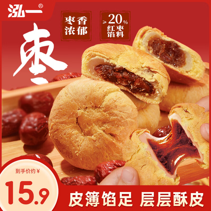 眇剎会场 翻到产品笳购 泓一酥饼500g 1首単6元 湊単抇2件 - 折送网