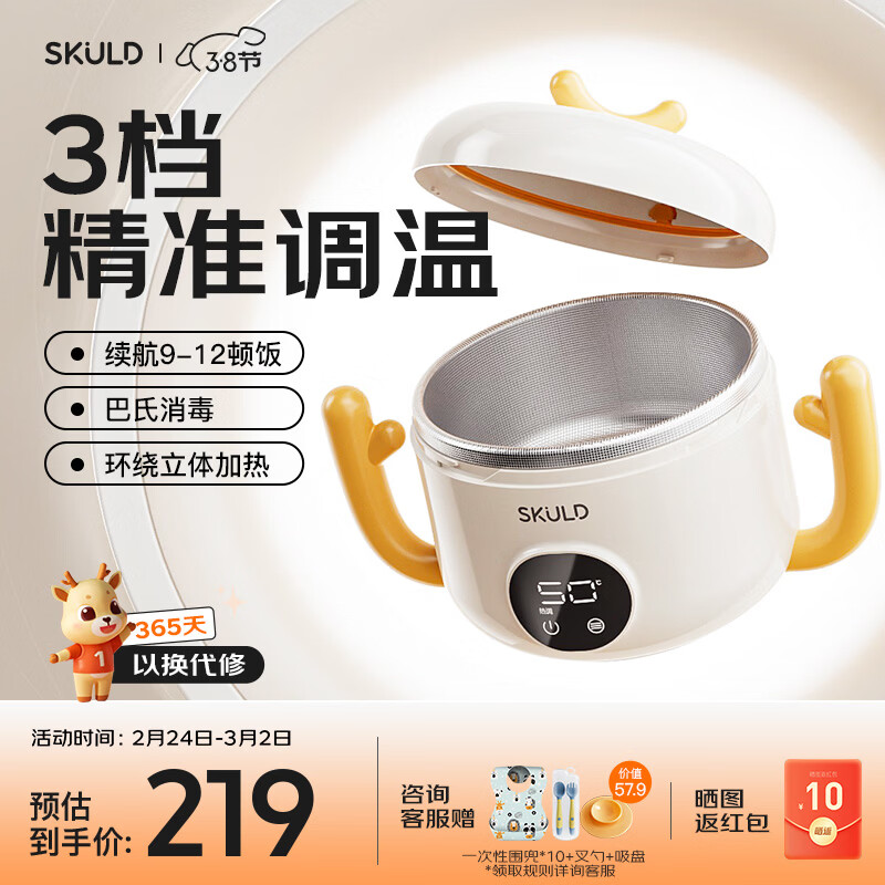 SKULD 时蔻儿童智能恒温辅食碗K5保温碗免注水316L不锈钢饭盒宝宝碗