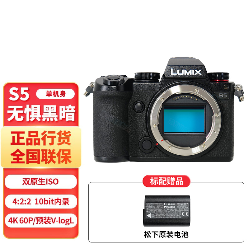 s5/s5k/s5c全画幅微单/单电无反数码相机 双原生l卡口松下s5 s5サ 