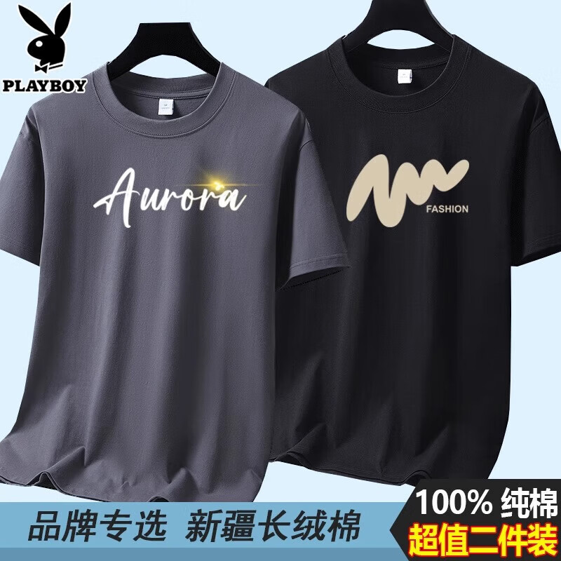 花花公子短袖t恤男圆领夏季宽松大码全棉半袖上衣打底衫 AU.浅灰色+FA.雾霾蓝 XL 建议【120-135斤】