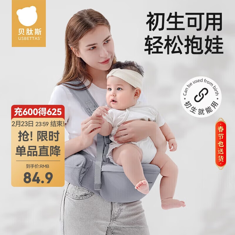 贝肽斯腰凳婴儿背带前抱式腰凳0-36个月前后两用宝宝背娃神器 卡斯灰