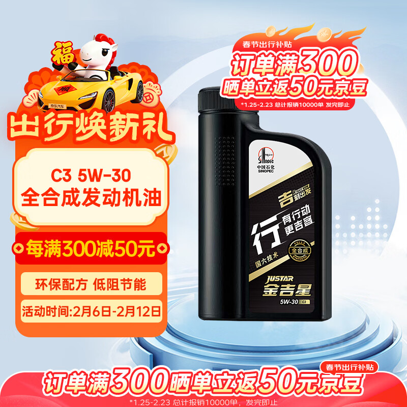 ���ǡ���ϵ�С�����ȫ�ϳɻ��� C3 5W-30 ��϶������� 850g/1L