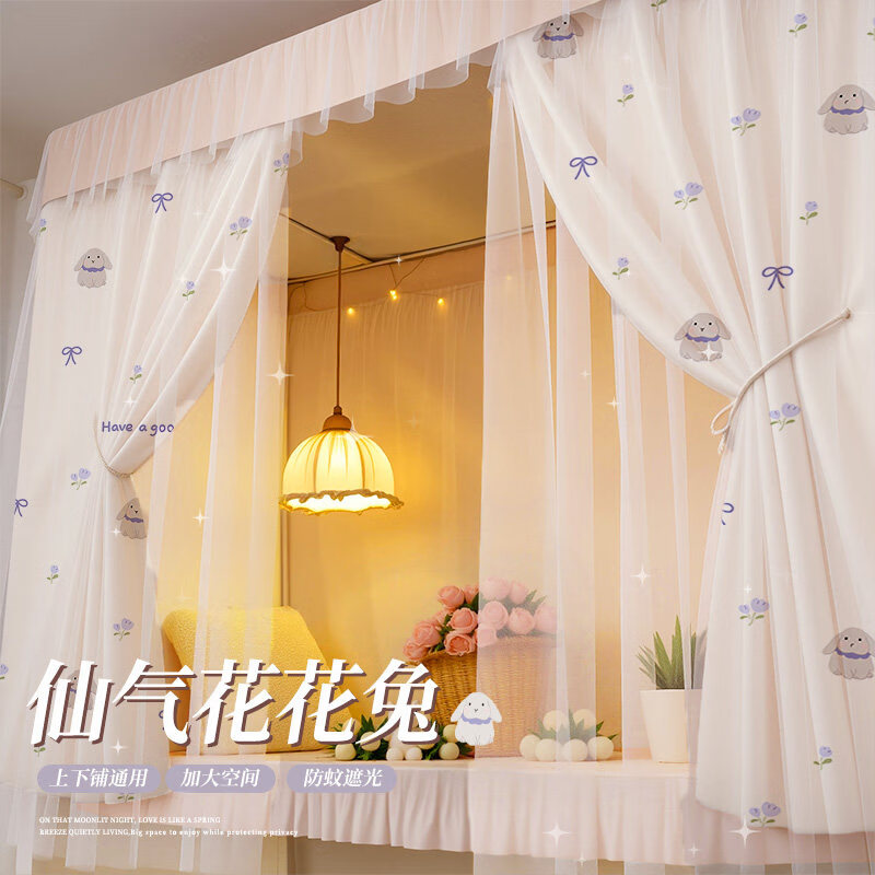 高睿宿舍遮光床帘隐私遮挡帘子学生上铺床围挡布上下铺带纱窗帘无涂层 【碎花兔】 1.15m高【2片】围三面
